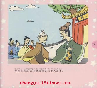 哀鸿遍野的故事